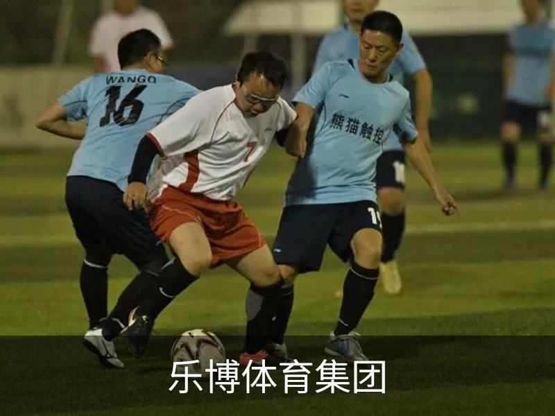 乐博体育集团品牌故事